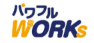パワフルWORKs
